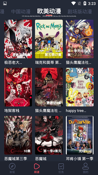 横风动漫 - 纯净无广告追番神器 Hero图