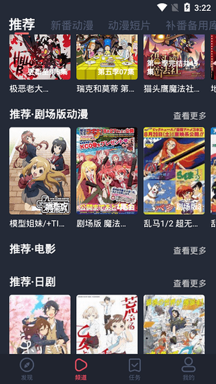 横风动漫 - 纯净无广告追番神器 Hero图